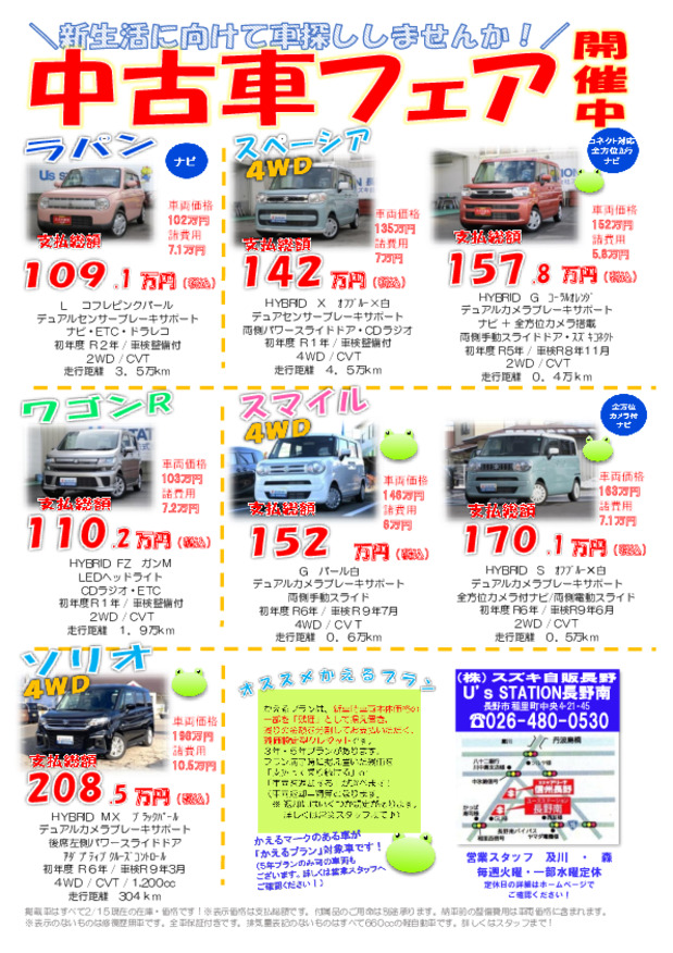 ＼オススメ中古車そろっています♪／